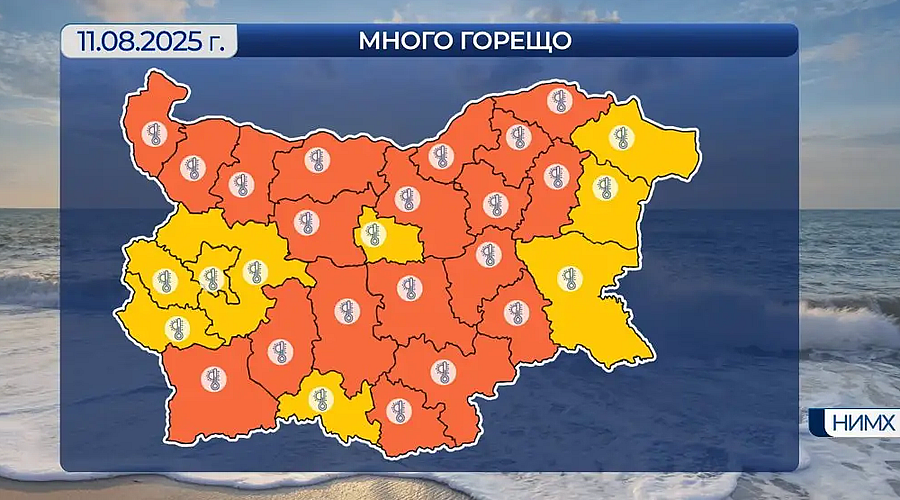 Жълт и оранжев код за опасно горещо време в цялата страна